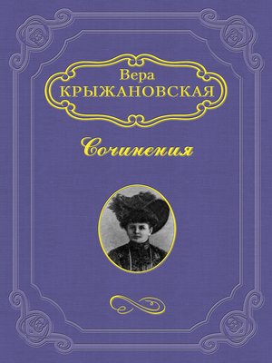 cover image of Мертвая петля